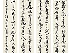 沁园春 雪