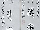 吴德才书法作品