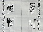 吴德才书法作品