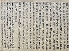 吴德才书法作品