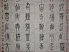 吴德才书法作品