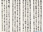 岳阳楼记
