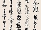 长征