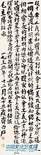 行书总路线语录之三1953年作