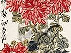 菊花图1939年作