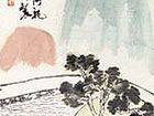 沁园忆旧图1950年作