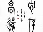 志存高远