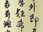书法10