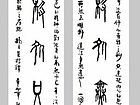甲骨文联