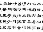 沁园春 长沙