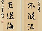 张文东书法作品