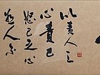 张文东书法作品
