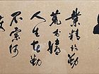 张文东书法作品