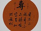 张文东书法作品