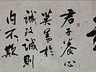 张文东书法作品