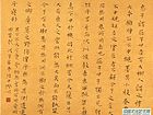 书法作品