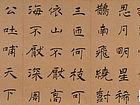 刘治中书《短歌行》之三