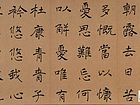 刘治中书《短歌行》之一