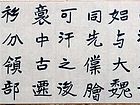 临魏墓志1