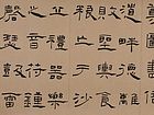 临礼器碑之三