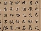 临褚遂良楷书之二