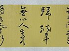 草书作品