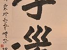 书法作品