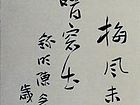 书法作品
