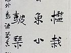 书法作品