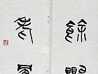 对联作品