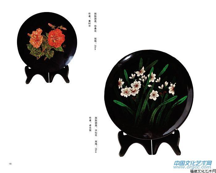 脱胎圆盘