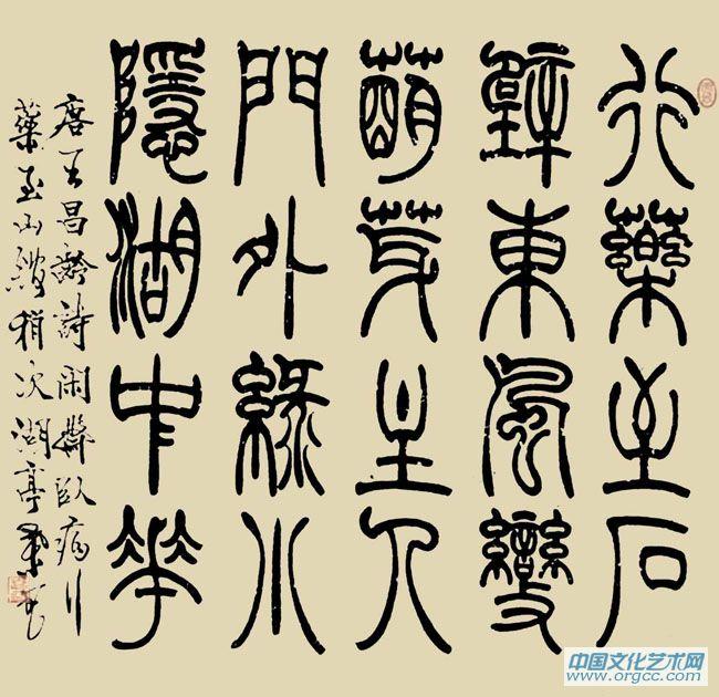 唐王昌龄诗
