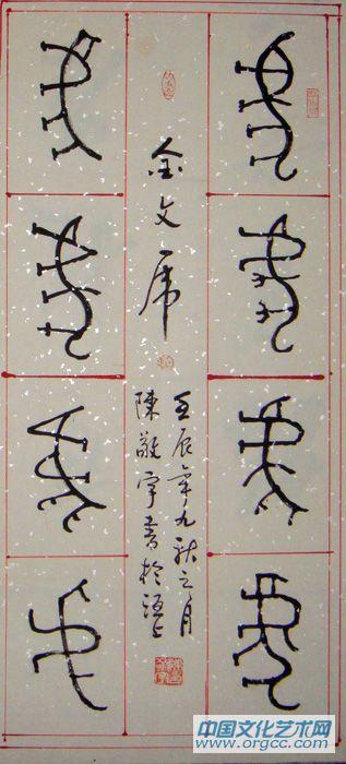 金文虎