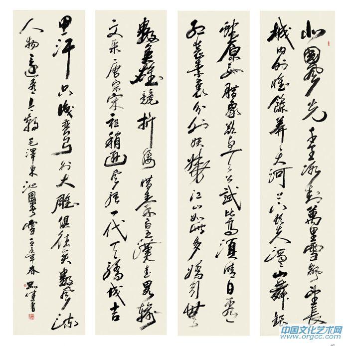 沁园春 雪
