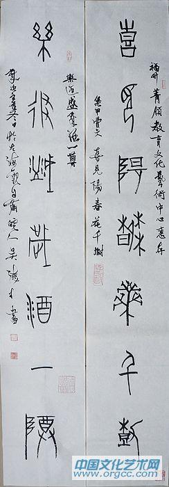 吴德才书法作品