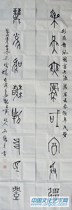 吴德才书法作品
