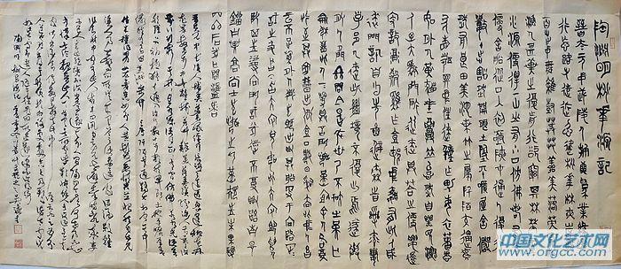 吴德才书法作品