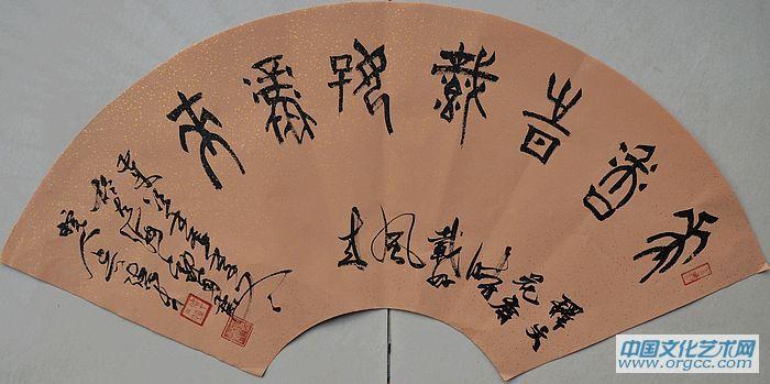 吴德才书法作品