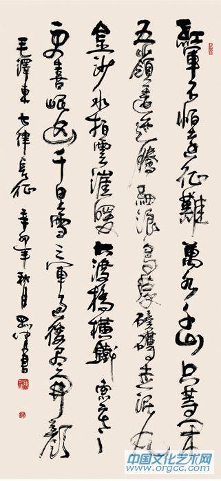 长征