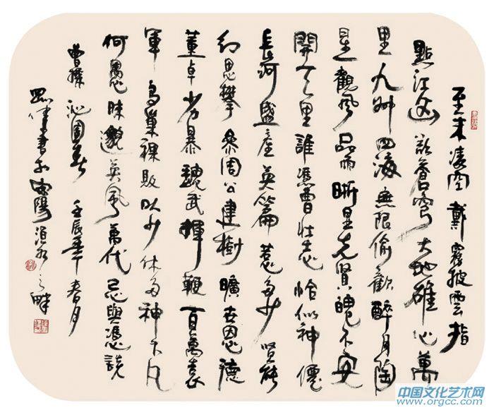 沁园春