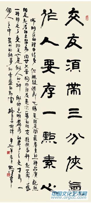 交友作人联