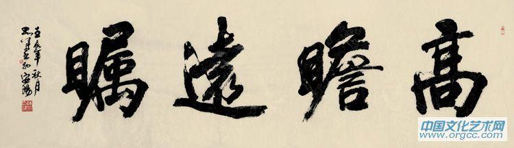 高瞻远瞩
