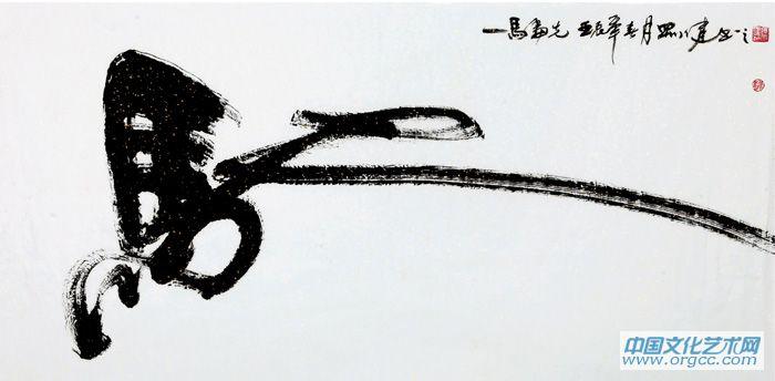 驰（榜书）