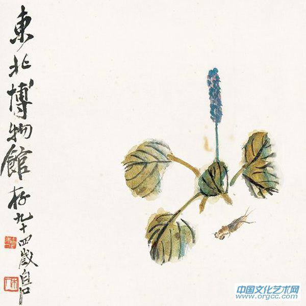 花卉草虫之蝼蛄红蓼图1954年作