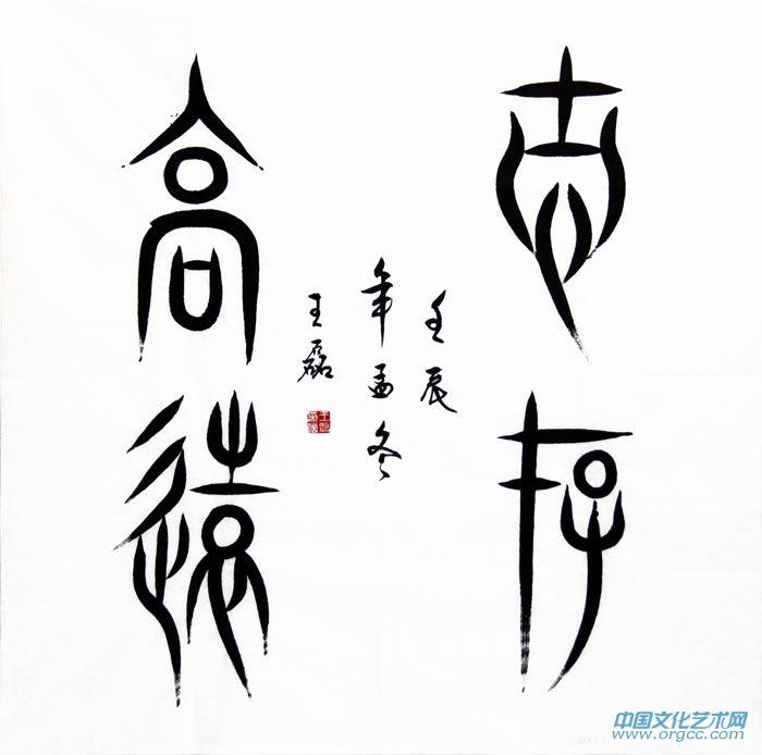 志存高远