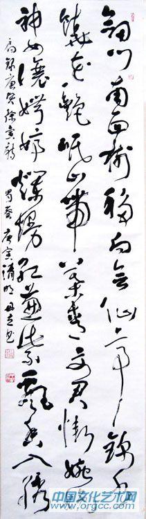 六尺條幅