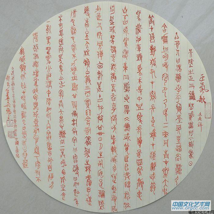 书法3