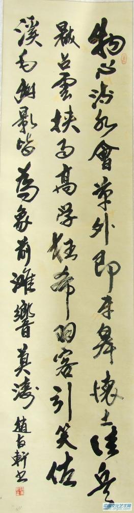 书法10