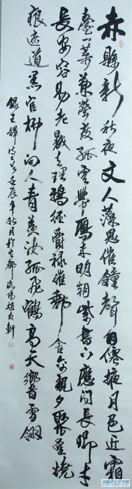 书法23