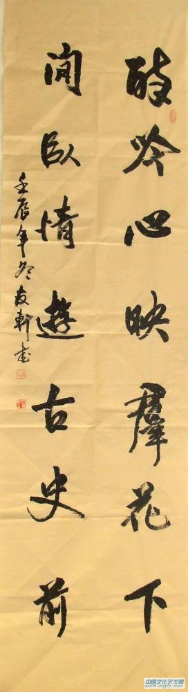 书法26